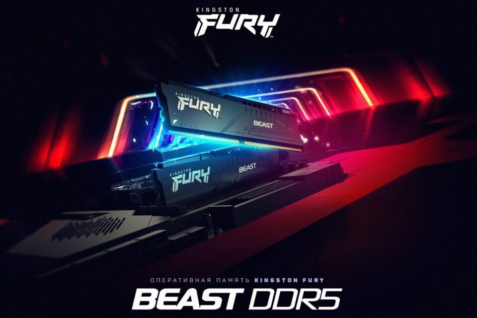 Kingston оголосив про старт продажу оперативної пам’яті Kingston FURY Beast DDR5