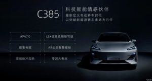 Changan випустить у 2022 році 5 нових авто з автономним управлінням