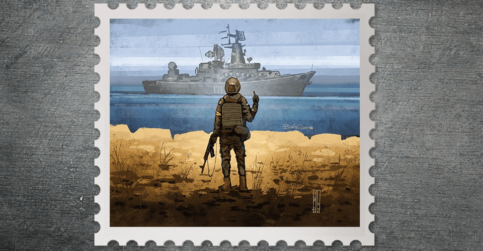 У відділеннях Укрпошти завершився продаж марок "Русский военный корабль, иди нах*й!"