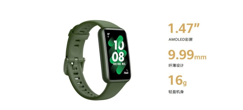 Представлено Huawei Band 7 з 1,47-дюймовим AMOLED-дисплеєм і монітором серцевого ритму