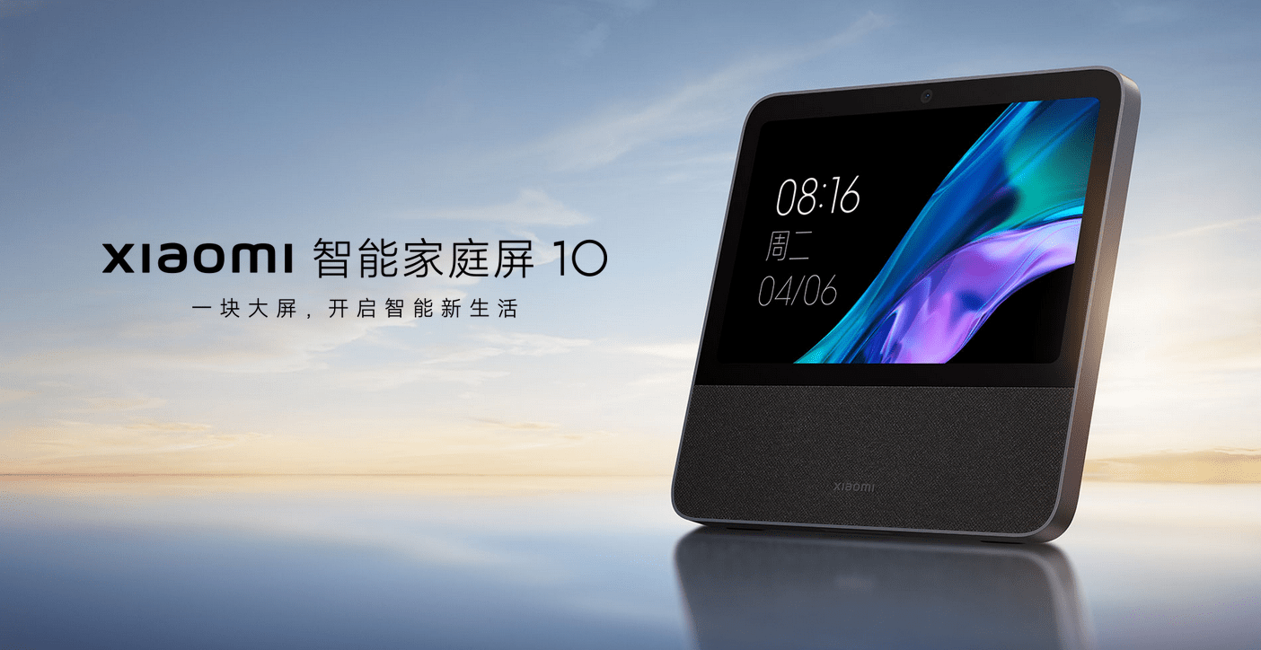 Xiaomi випустили новий "розумний" дім Smart Display 10