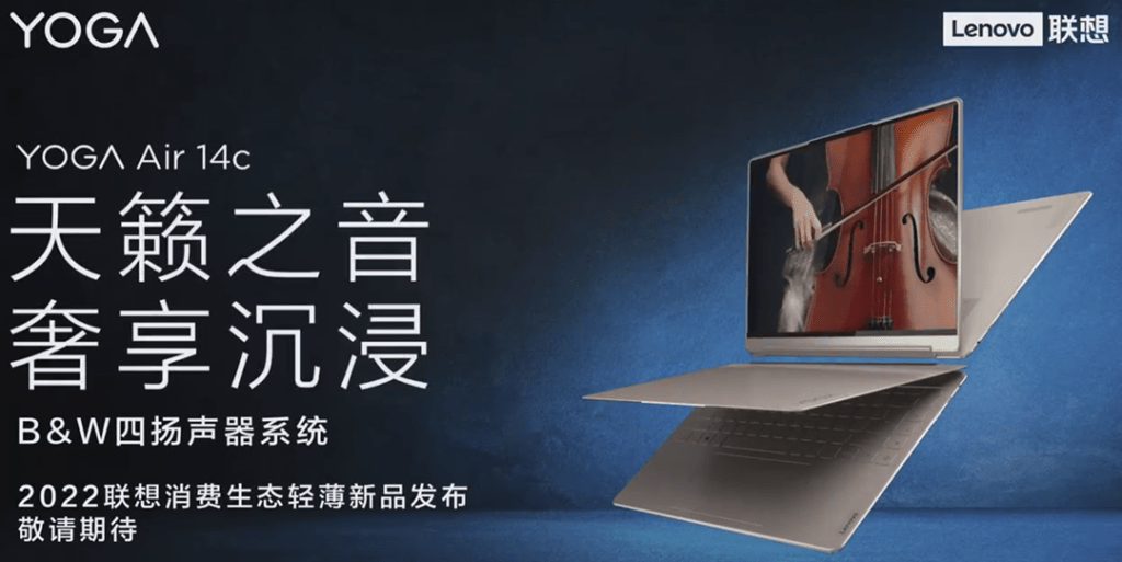 Офіційно представлений ноутбук Lenovo YOGA Air 14c 2-в-1 з підтримкою стилуса