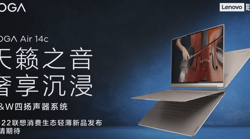 Офіційно представлений ноутбук Lenovo YOGA Air 14c 2-в-1 з підтримкою стилуса
