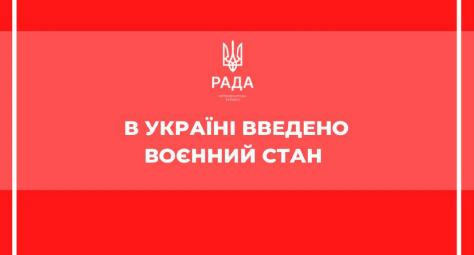 Зеленський пропонує Раді продовжити військовий стан та загальну мобілізацію