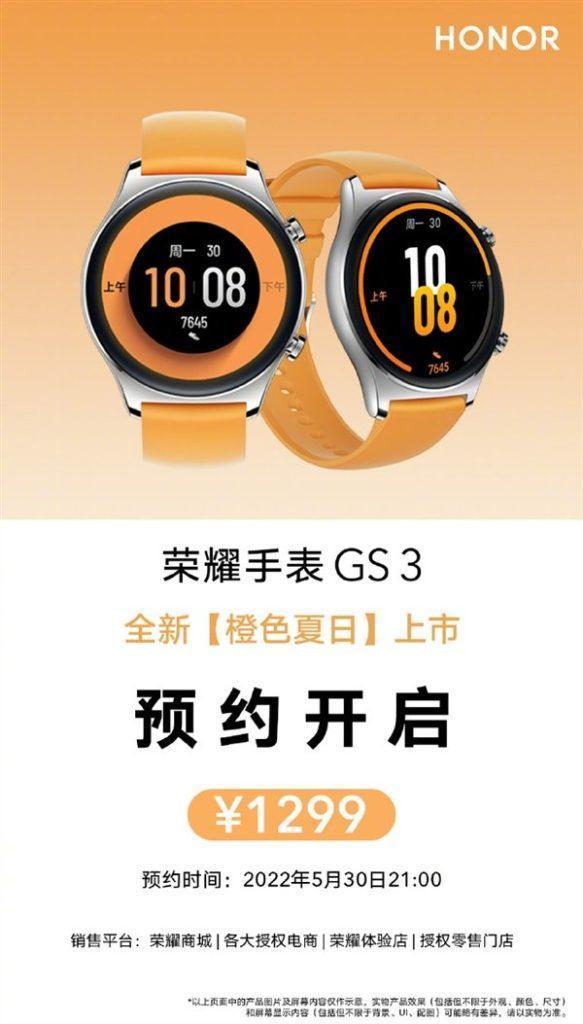 Розумний годинник Honor Watch GS 3 отримав новий колірний варіант