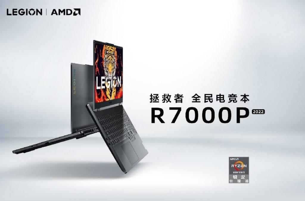 Випущені ігрові ноутбуки Lenovo Legion R7000P і R9000P