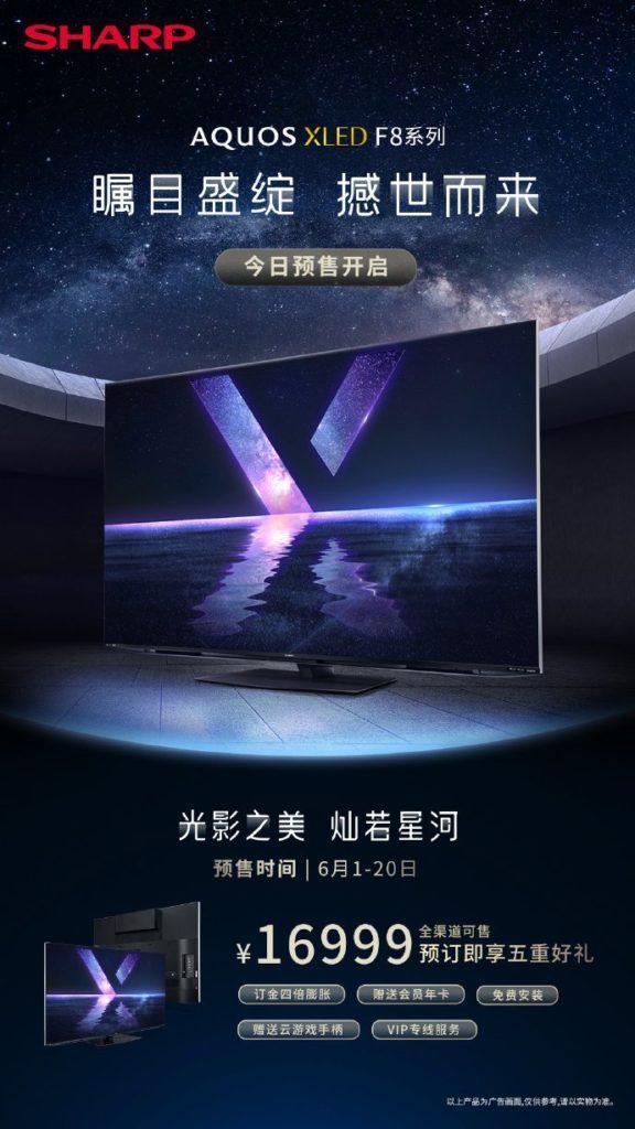 Випущено телевізор Sharp AQUOS XLED F8 з частотою оновлення 120 Гц