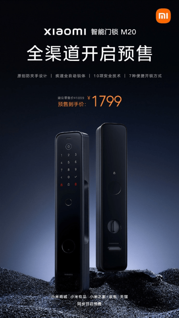 Xiaomi випустили розумний дверний пристрій Smart Door Lock M20. Він отримав 7 функцій