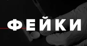 Детокс від пропаганди. Як працює база медичних фейків