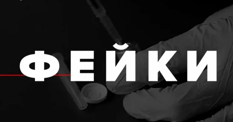 Детокс від пропаганди. Як працює база медичних фейків