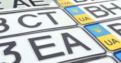 Українці зможуть замовляти автомобільні номери онлайн і передавати їх у спадок