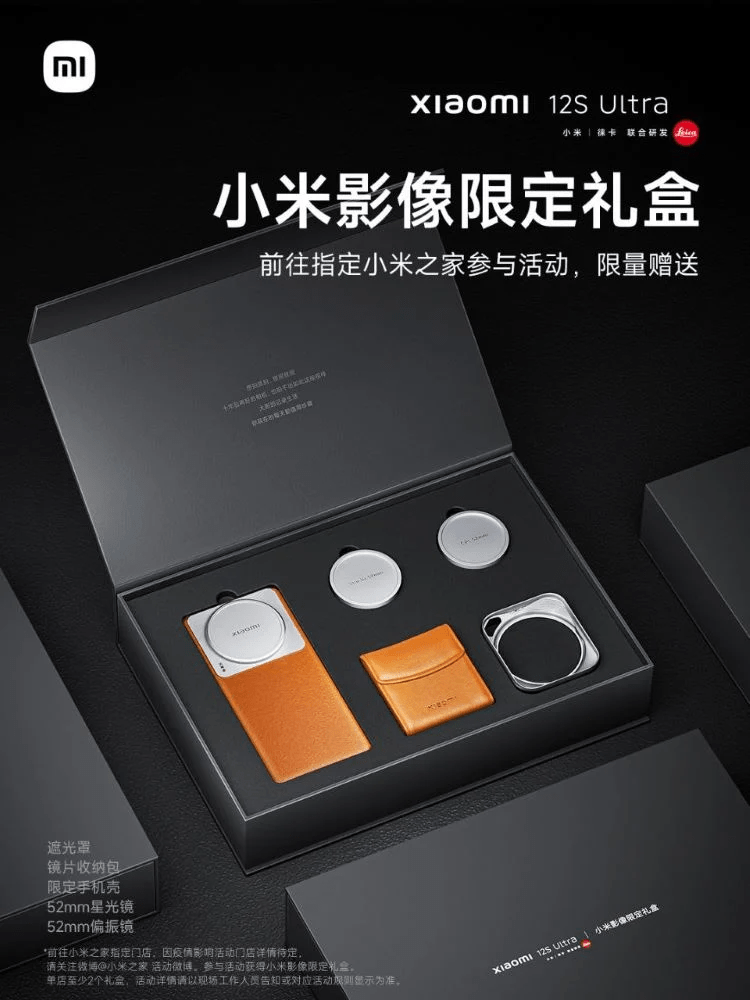 Xiaomi представила подарунковий набір 12S Ultra Imagery