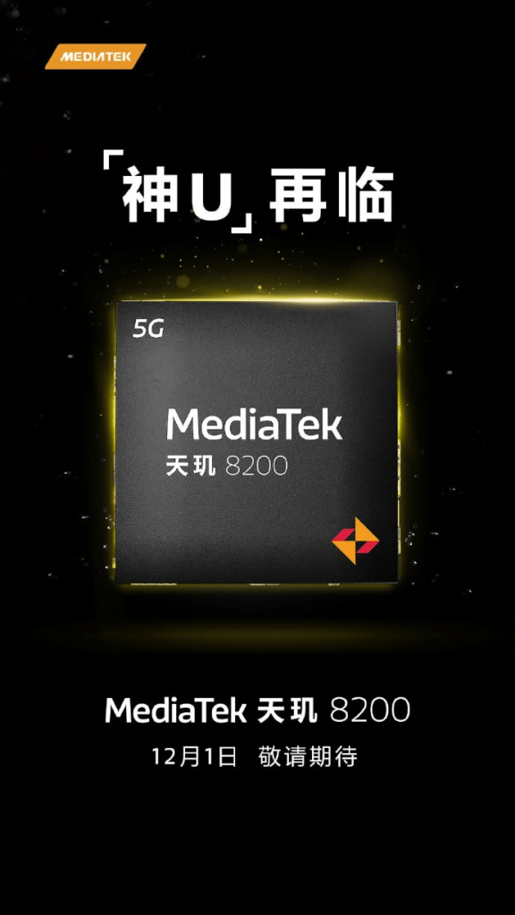 MediaTek Dimensity 8200 буде представлено 1 грудня