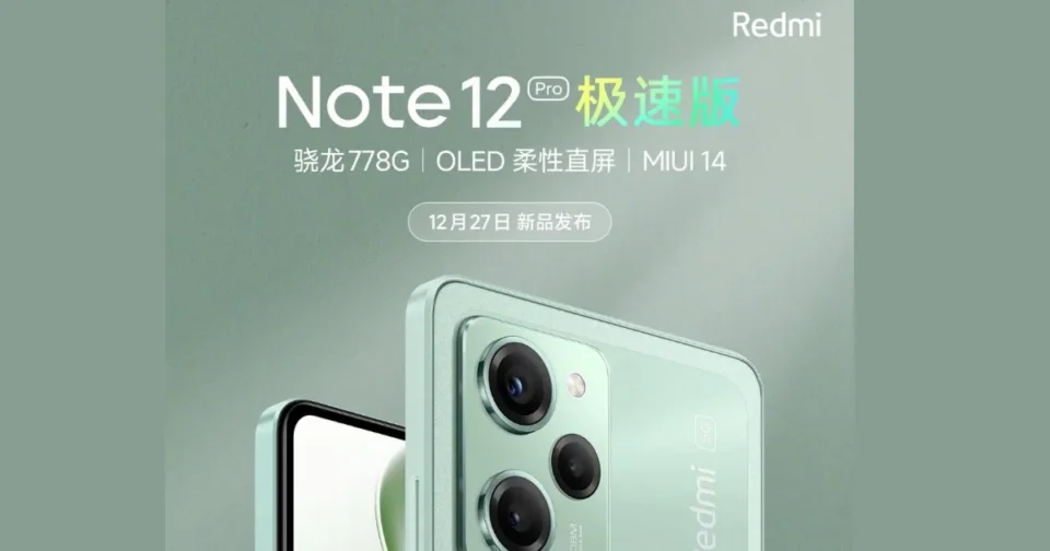 Дата запуску Redmi Note 12 Pro Speed ​​Edition підтверджена