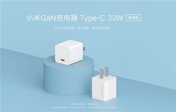 Xiaomi випустили зарядний пристрій Type-C з потужністю 33 Вт