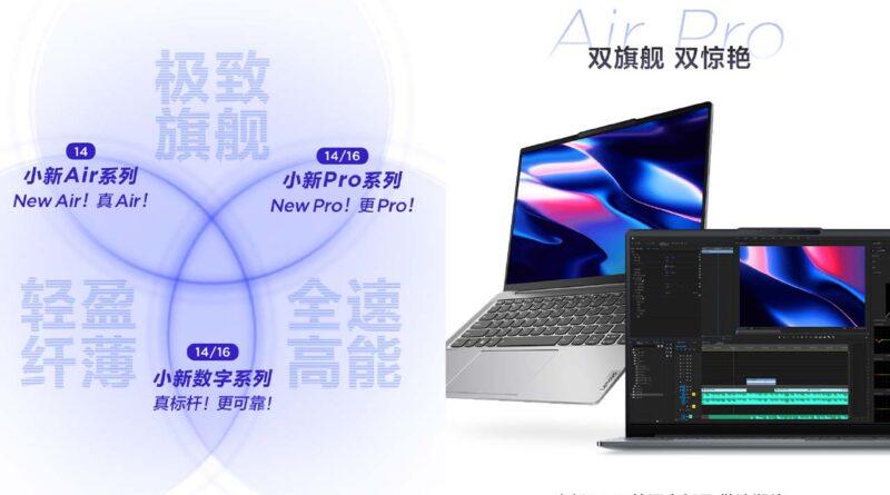Lenovo анонсує майбутні ноутбуки серії Xiaoxin на 2023 рік