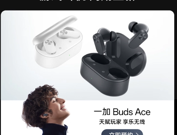 OnePlus Buds Ace планують запустити разом з Ace 2