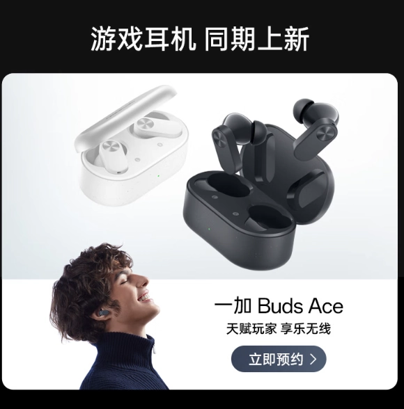 OnePlus Buds Ace планують запустити разом з Ace 2