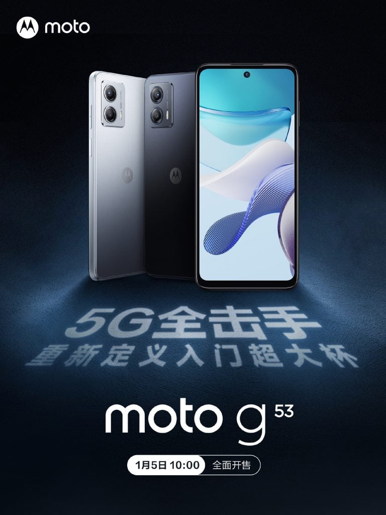 Moto G53 5G надходить у продаж у Китаї