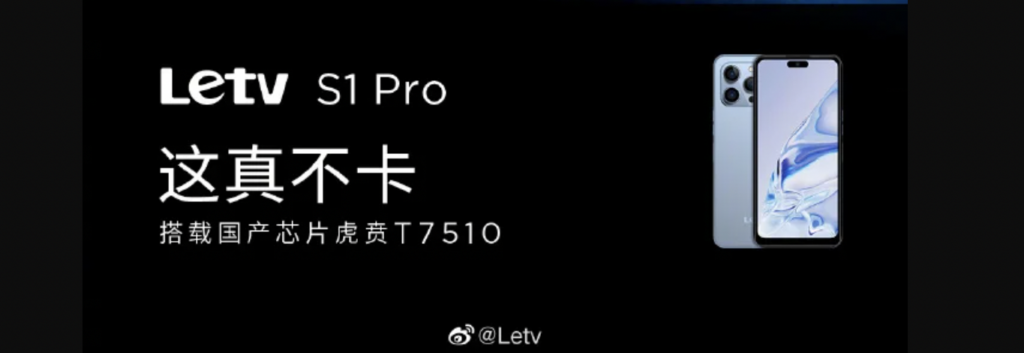 LeTV S1 Pro – смартфон з дизайном Apple iPhone 14 Pro