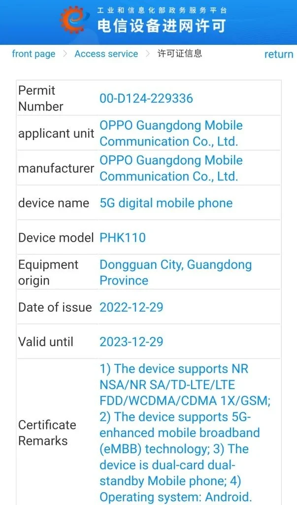 Ключові характеристики OnePlus Ace 2
