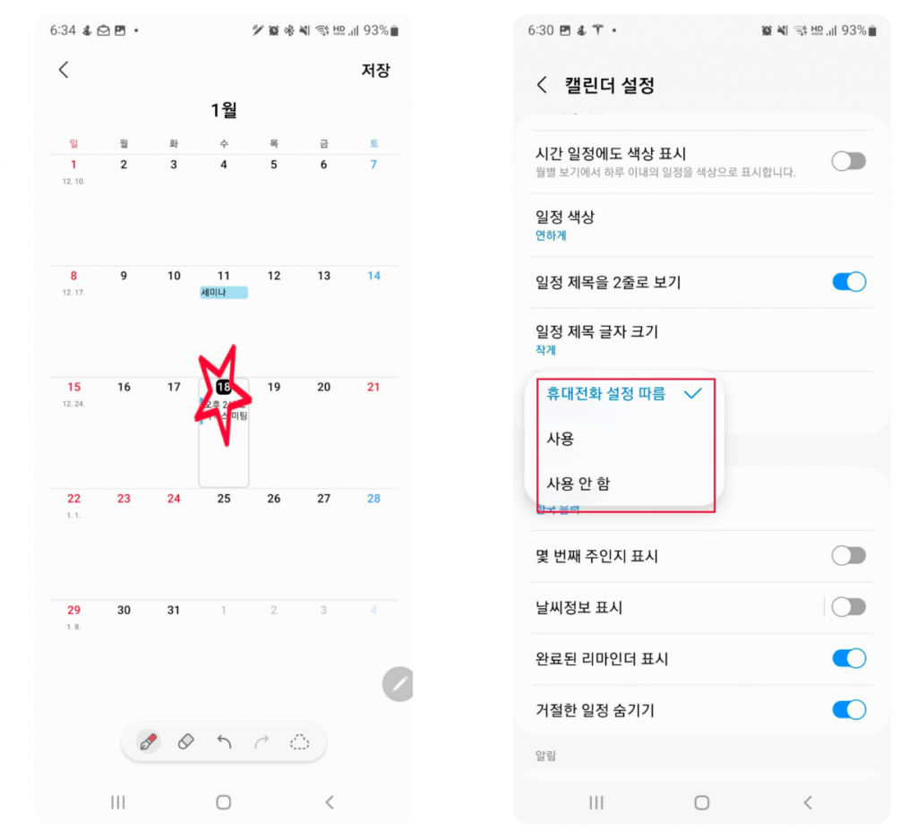 Додаток Samsung Calendar отримав оновлення, яке додало низку нових функцій