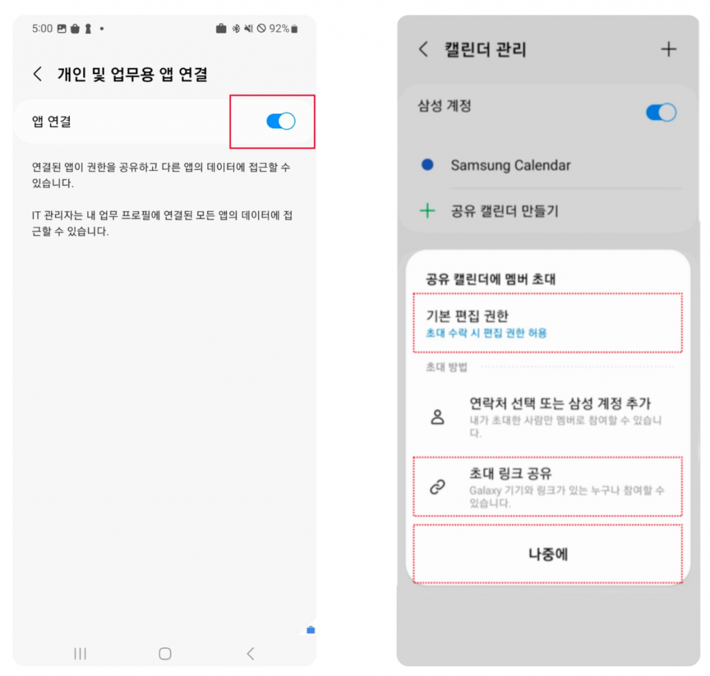 Додаток Samsung Calendar отримав оновлення, яке додало низку нових функцій
