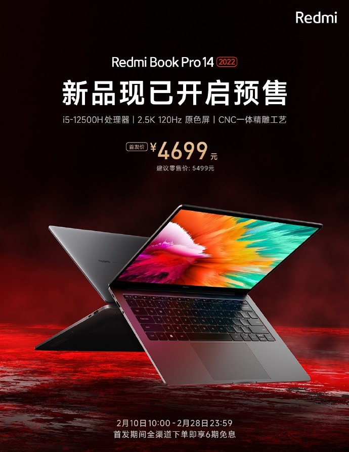 У Китаї представлено версію Redmi Book Pro 14 2022 Intel Core i5-12500H