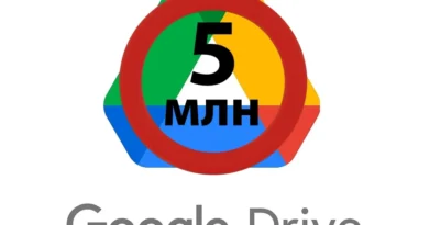 Google Drive зняв обмеження на 5 млн доданих файлів – його впровадили непомітно, що дуже засмутило передплатників