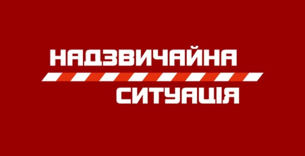 Уряд продовжив режим надзвичайної ситуації до 30 червня 2023 року