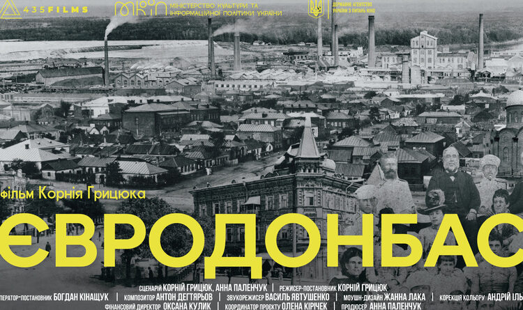 Український фільм покажуть на найбільшому в Північній Америці фестивалі документального кіно