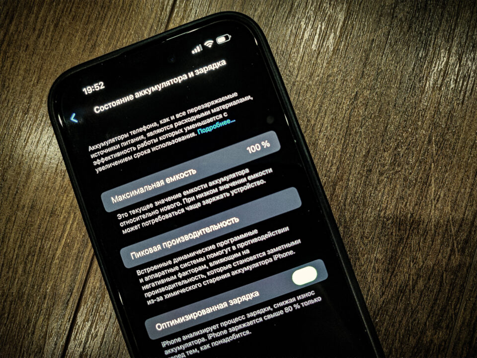 Чому потрібно перевіряти стан батареї на iPhone і як це зробити: три прості кроки