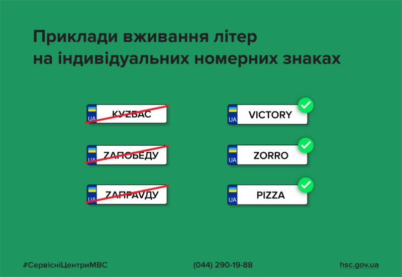 Уряд запровадив нові заборони при замовленні номерних знаків