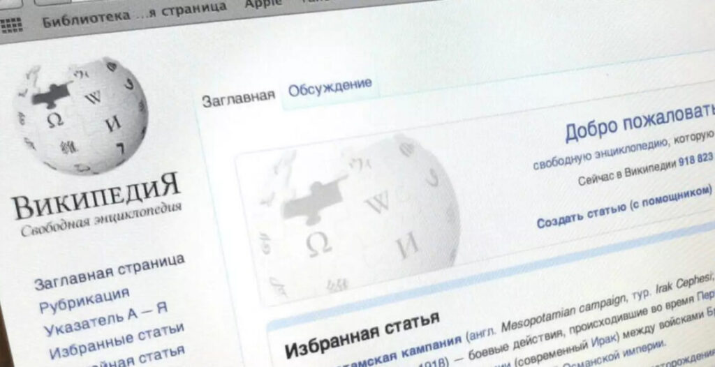 Росія намагається створити альтернативу Вікіпедії, скопіювавши майже 2 мільйони її статей