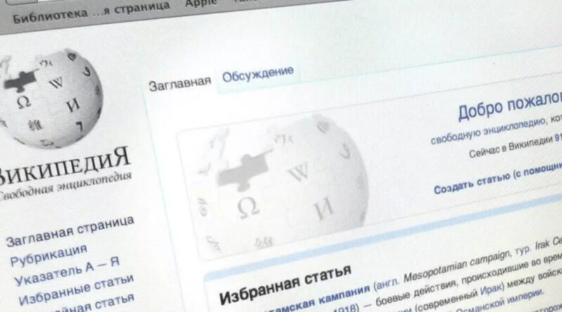 Росія намагається створити альтернативу Вікіпедії, скопіювавши майже 2 мільйони її статей