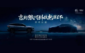 Geely готує новий флагманський седан із гібридною силовою установкою