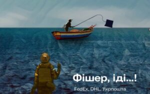 «‎Укрпошта» попереджає про масову фішингову атаку — листи про переадресацію посилок рекомендують ігнорувати