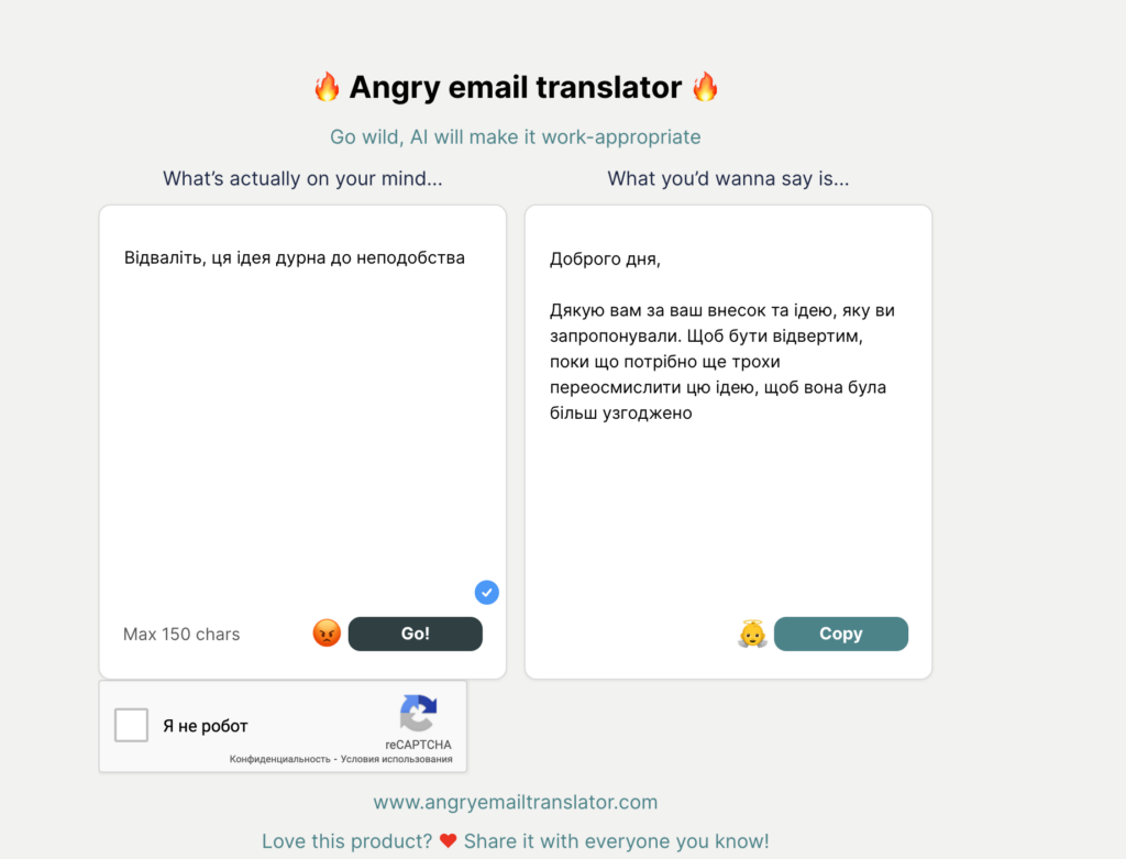 У Мережі з'явився сайт із нейромережею для перекладу гнівних листів на ввічливу мову