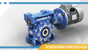 Мотор-редуктори: як вибрати необхідний