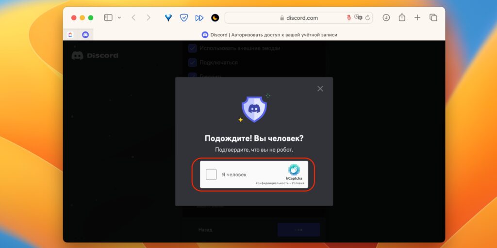 Як додати бота в Discord