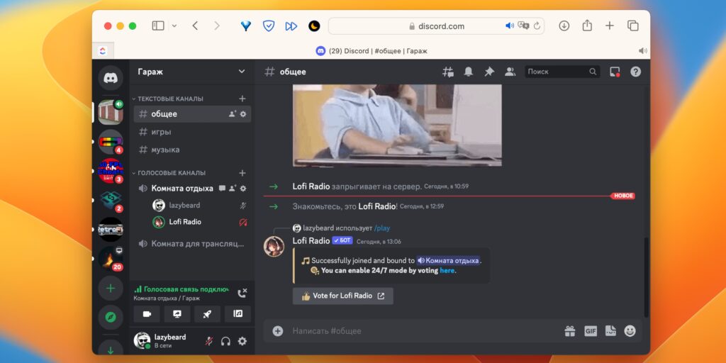 Результат введення команди для робота в Discord