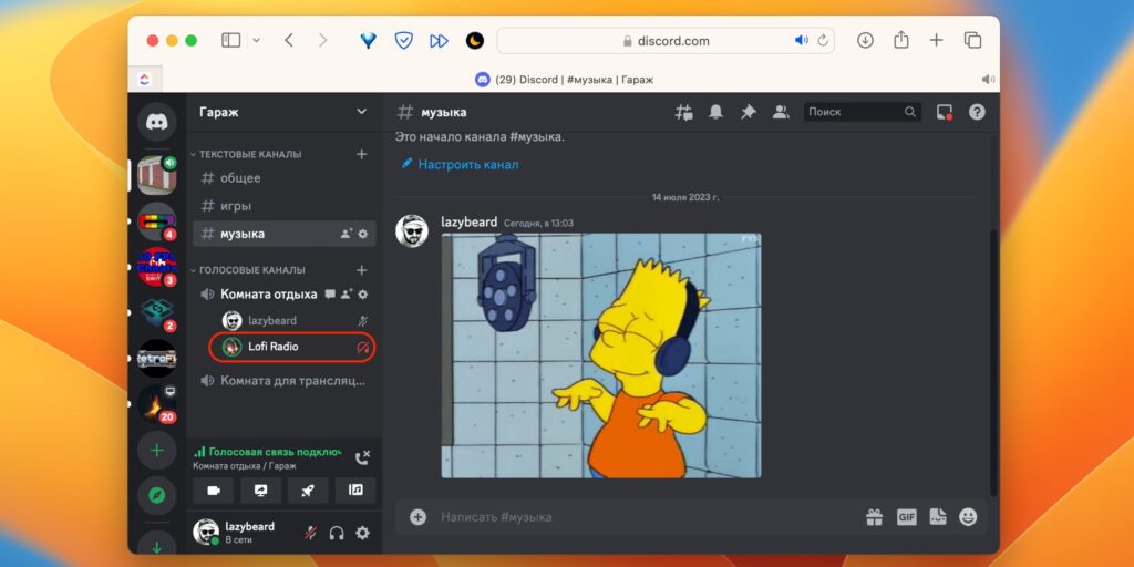 Налаштування бота в Discord: клацніть правою клавішею мишки