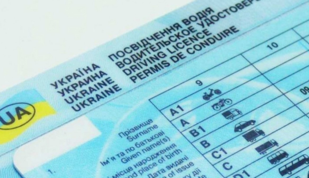 Українці мають терміново замінити посвідчення водія: пояснення МВС