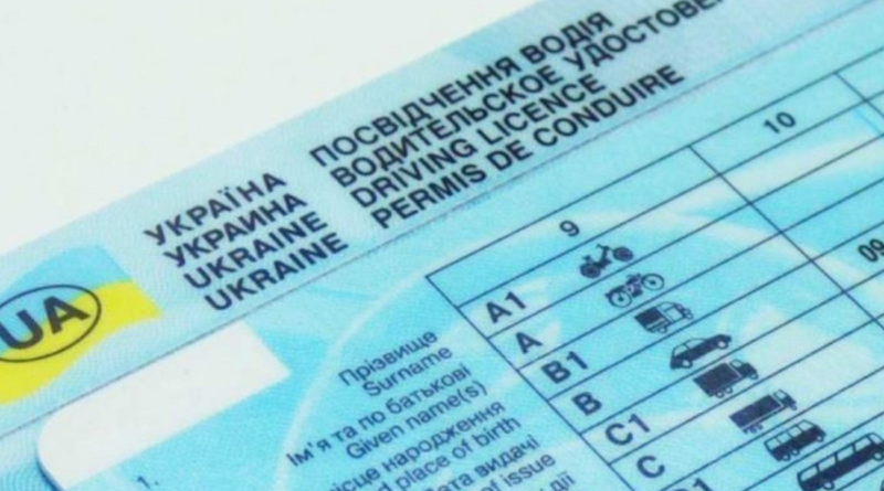 Українці мають терміново замінити посвідчення водія: пояснення МВС