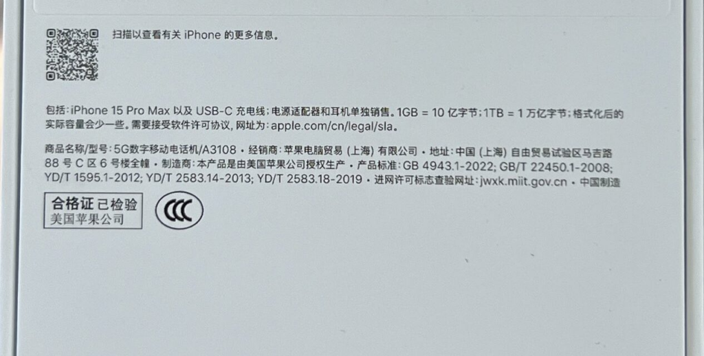 Будьте обережні: у Китаї вже навчилися підробляти захищені коробки iPhone 15