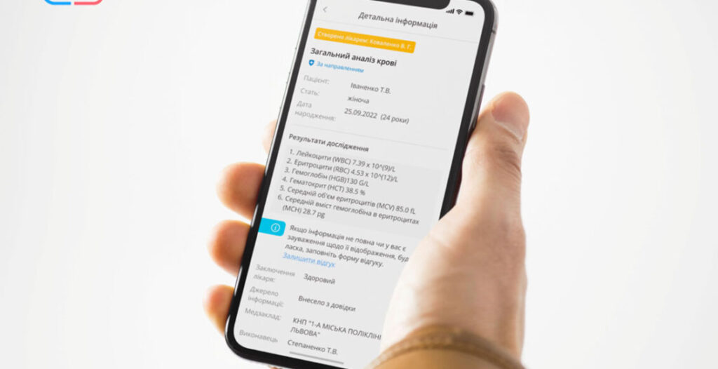 В Helsi тепер можна відстежувати результати медичних аналізів