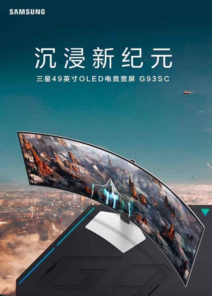 Вигнутий ігровий OLED-монітор Samsung G93SC