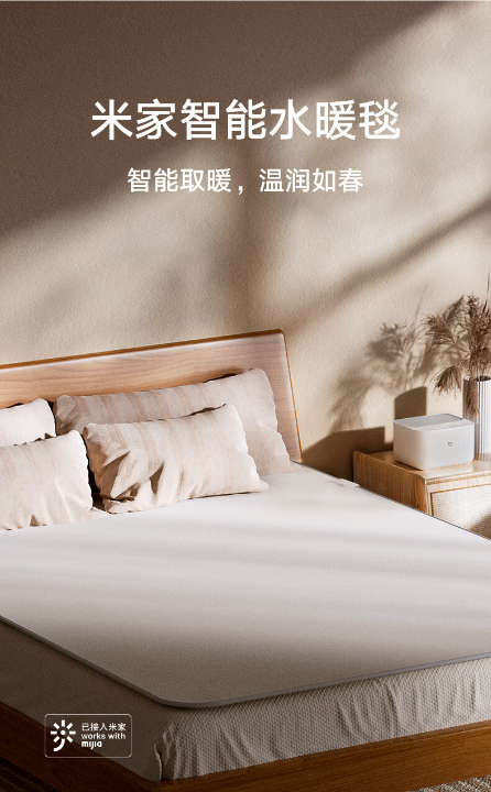 Xiaomi випустив електричну ковдру Mijia Smart Electric Blanket