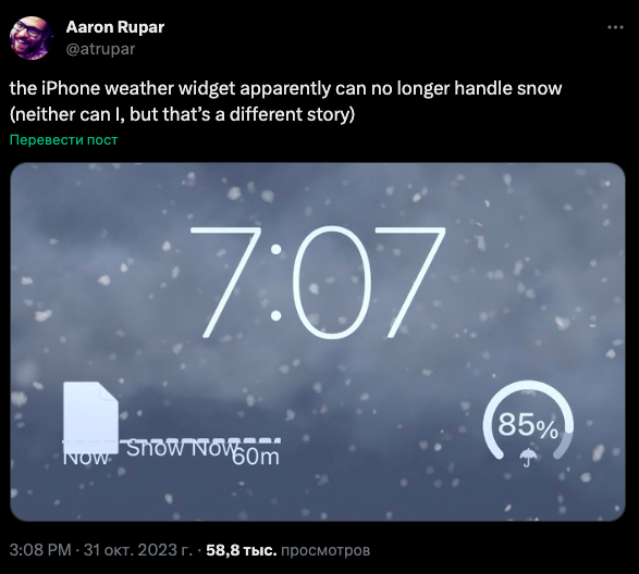 Віджет "Погоди" на iPhone зламався: він не показує сніг
