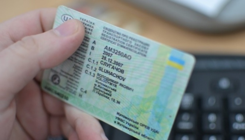 В Україні подорожчає реєстрація авто та складання іспитів для отримання водійських прав